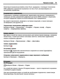 Страница 79