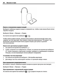 Страница 80