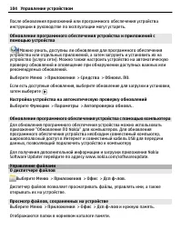 Страница 104