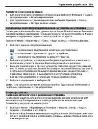 Страница 109