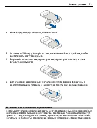 Страница 11