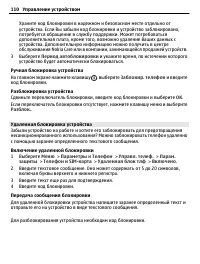 Страница 110