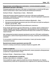 Страница 115