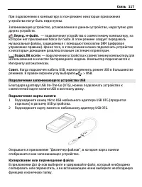 Страница 117