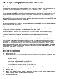 Страница 126
