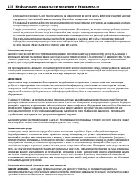 Страница 128