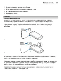 Страница 13