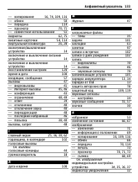 Страница 133