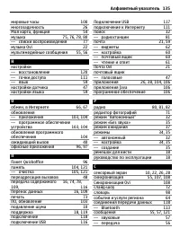 Страница 135