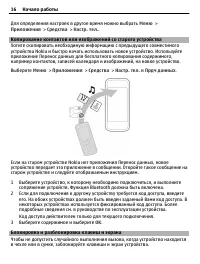 Страница 16