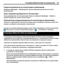 Страница 19