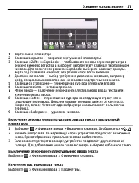 Страница 27