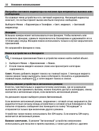 Страница 32