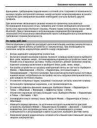 Страница 33