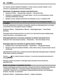 Страница 48