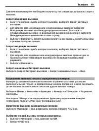 Страница 49