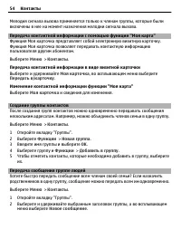 Страница 54
