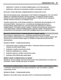 Страница 65
