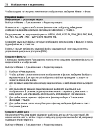 Страница 72