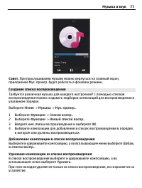 Страница 77
