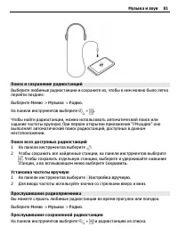 Страница 81