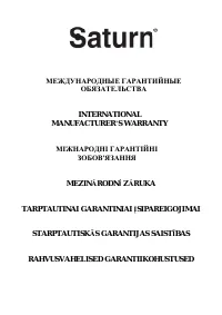Страница 14