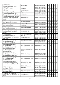 Страница 21