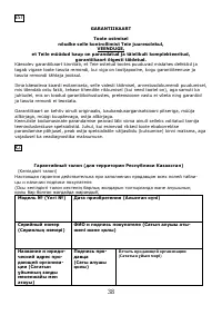Страница 39