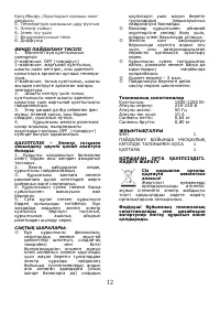 Страница 13