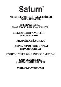 Страница 16
