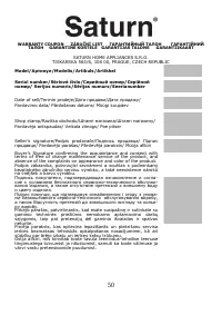 Страница 51