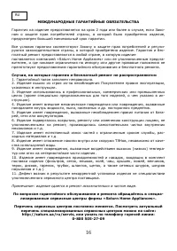 Страница 17