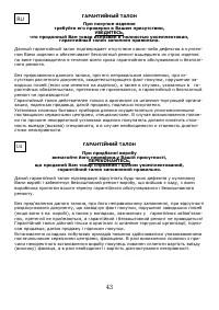 Страница 44