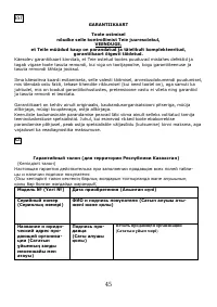 Страница 46