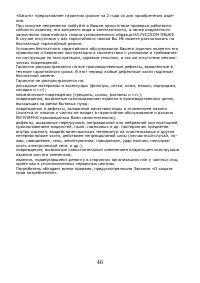 Страница 47