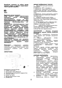 Страница 9