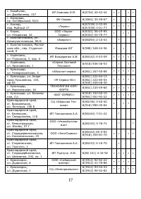 Страница 18