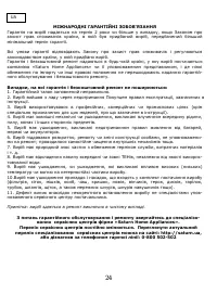 Страница 25
