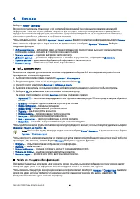 Страница 31