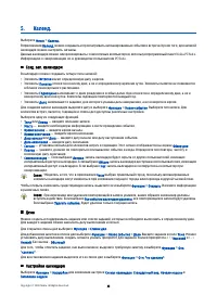 Страница 33