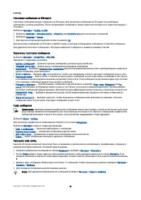 Страница 38