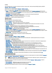 Страница 47