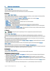 Страница 51