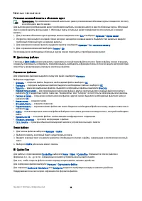 Страница 52