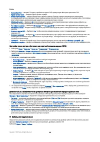 Страница 56