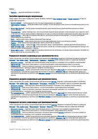 Страница 63