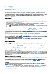 Страница 67