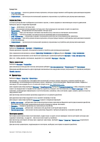 Страница 81