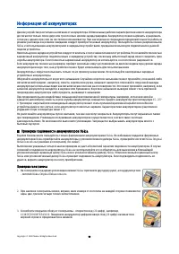 Страница 88