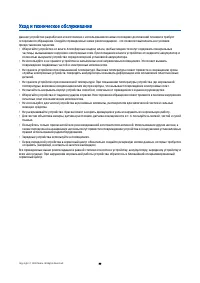 Страница 90